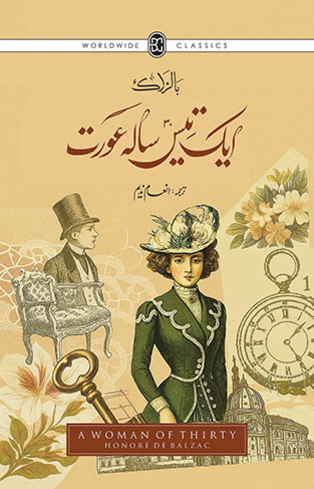 AIK TEES SAALA AURAT